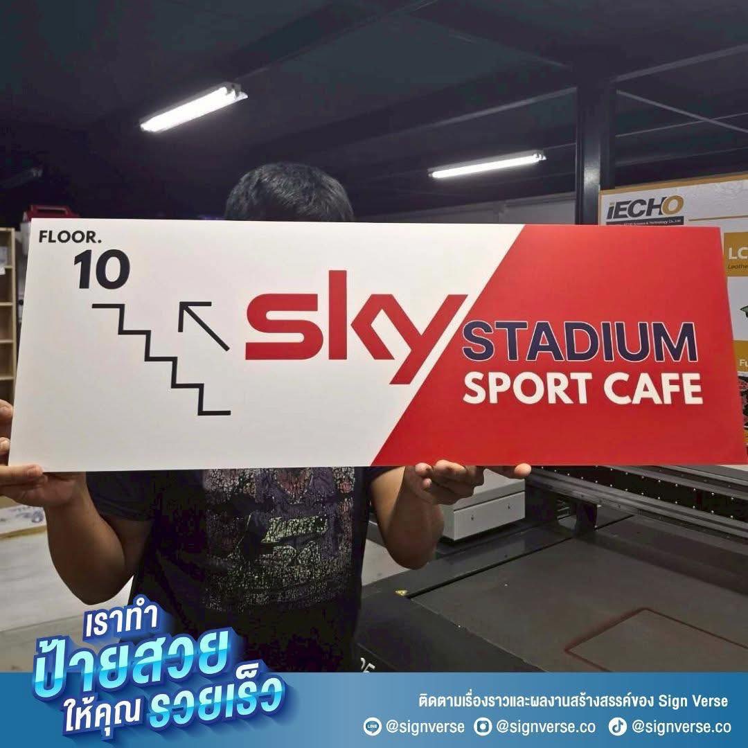 SignVerse%20บริการออกแบบป้ายและผลิตงานพิมพ์คุณภาพ